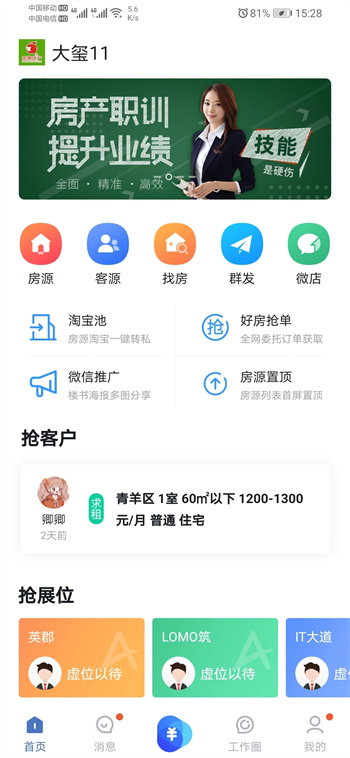 苹果地产的图册