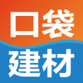 口袋建材最新版