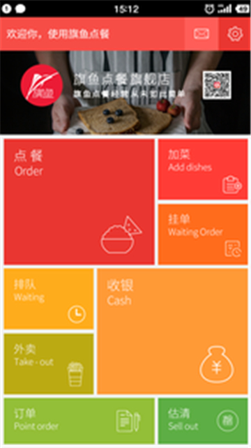 旗鱼点餐的图册