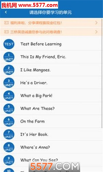 三桥英语安卓版的图册