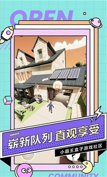 小霸王盒子的图册