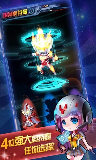 奥特曼联盟英雄传说的图册