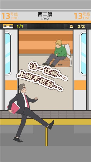 麻烦挤一挤的图册