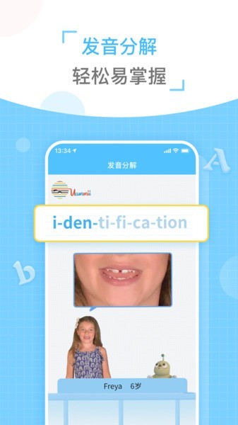 童伴纠音最新版的图册