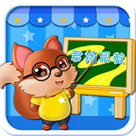 君扬早教最新版