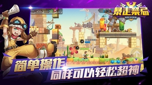 九游暴走禁忌手游的图册