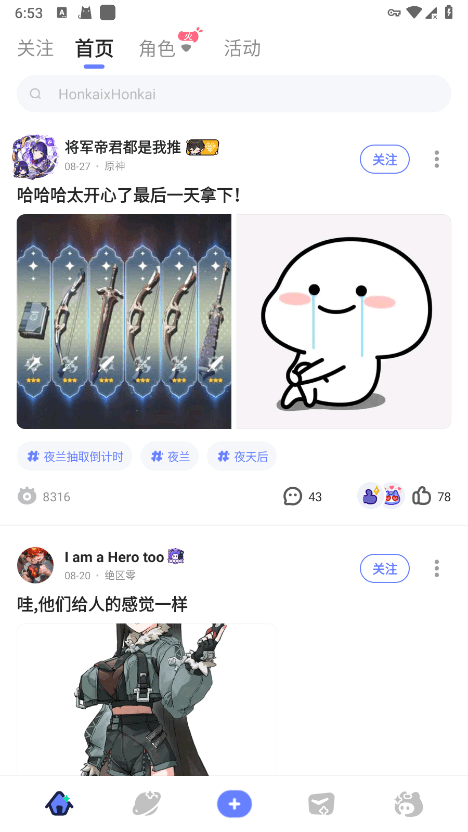 米游社hoyolab国际服的图册