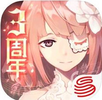 永远的7日之都三周年