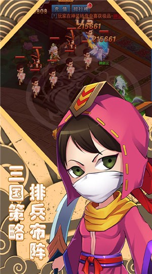 心动三国的图册