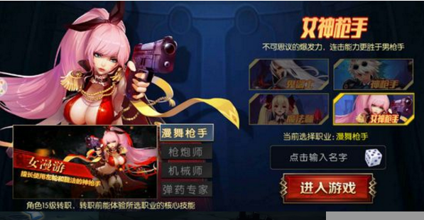 地下城与勇士韩服版的图册