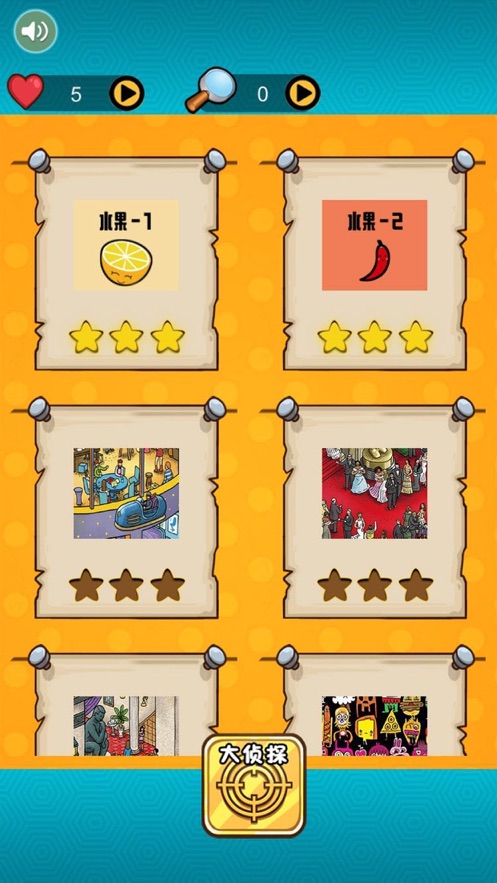 脑洞高高手免费完整版的图册