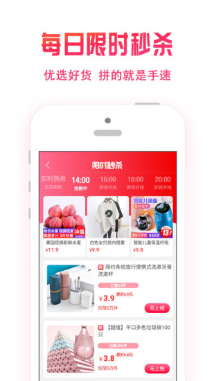 星省优选app的图册