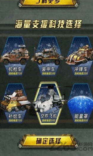 末日危途手游的图册