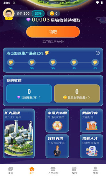 去玩生活游戏的图册