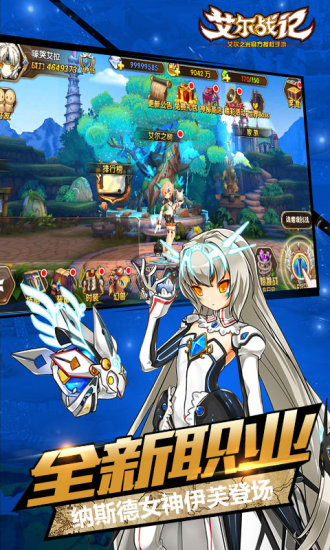 艾尔战记无限钻石版的图册