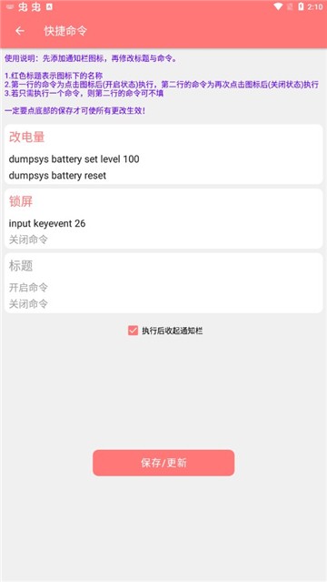 搞机工具箱酷安的图册