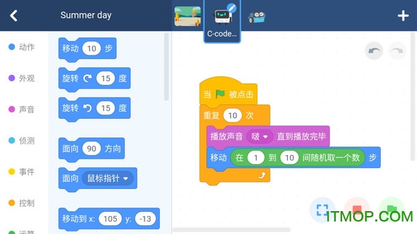 慧编程手机版的图册