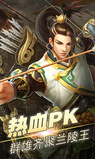 兰陵王公益服的图册