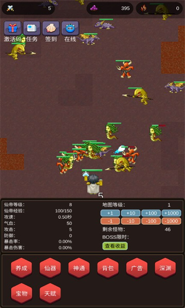 仙帝重生无限安卓版的图册