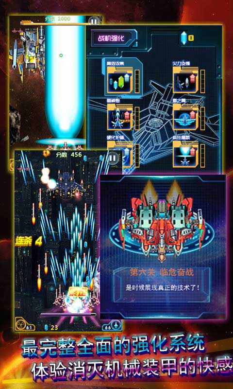 雷神战机内购破解版的图册