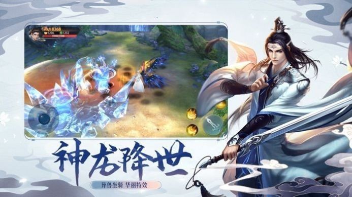 一剑天下傲剑遮天的图册