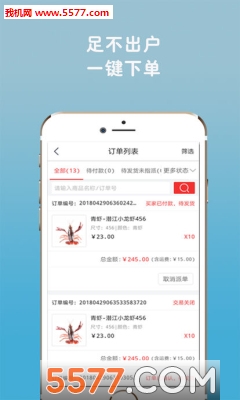 翼商城app的图册