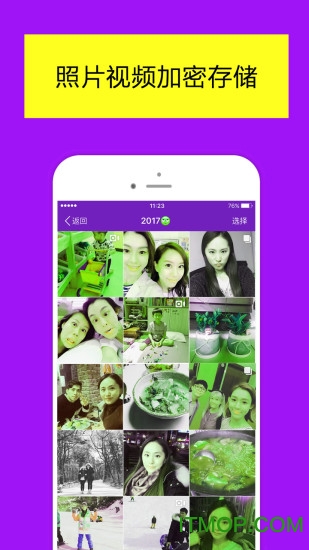 相册加密码锁的图册