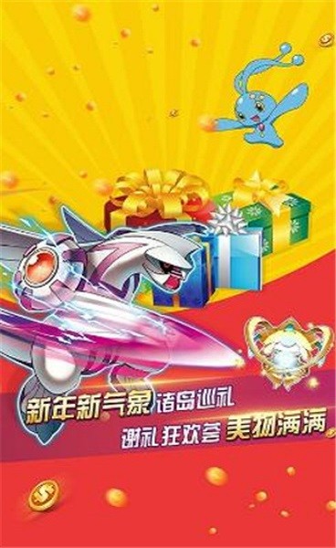 剑盾宝可梦最新版的图册