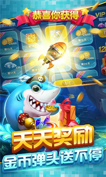 欢乐捕鱼达人赚红包版的图册