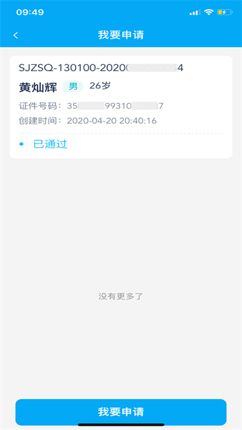 太照护app的图册
