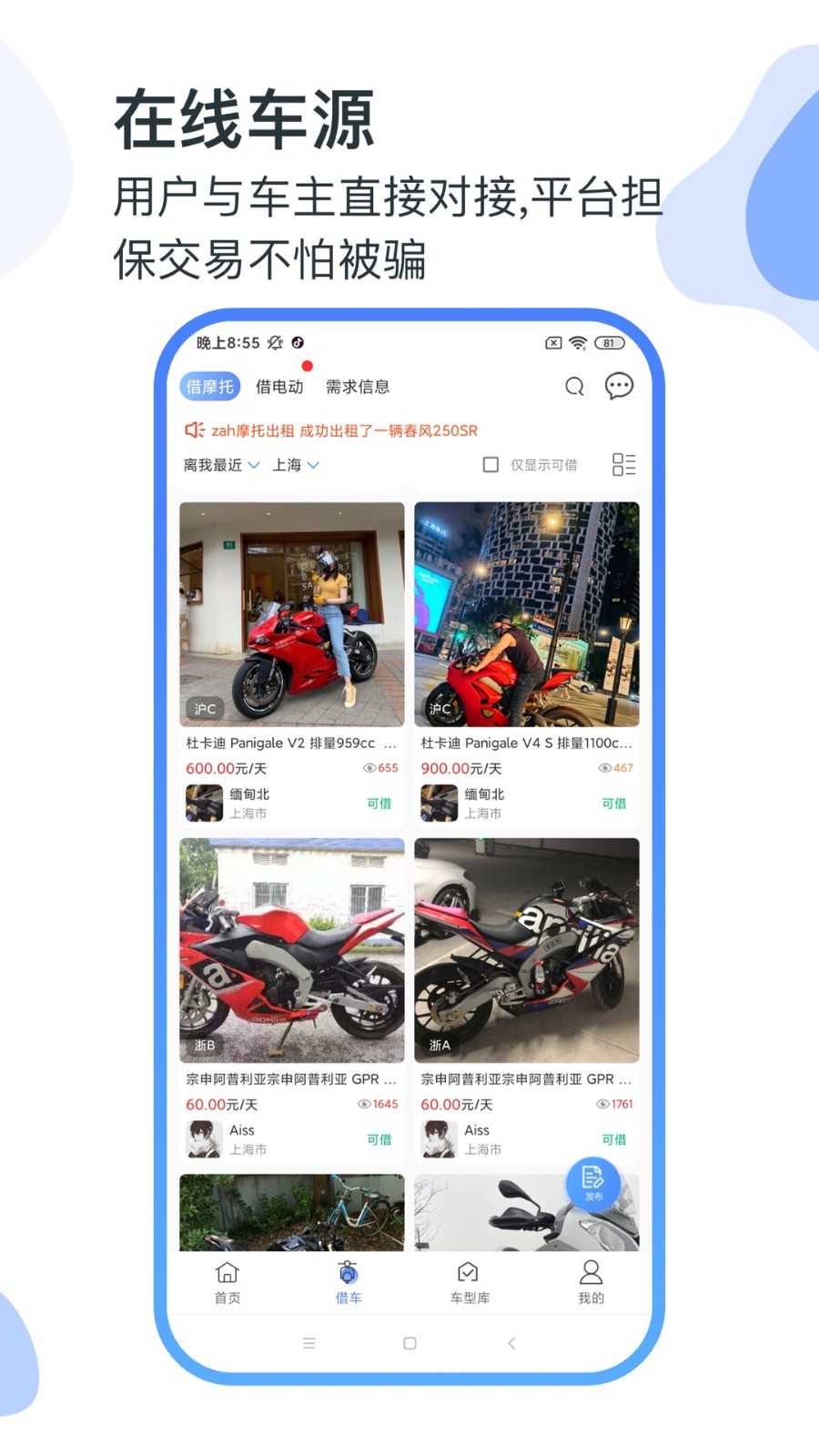 man共享摩托官方版的图册