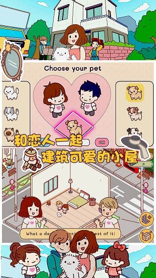 口袋小镇世界最新版的图册