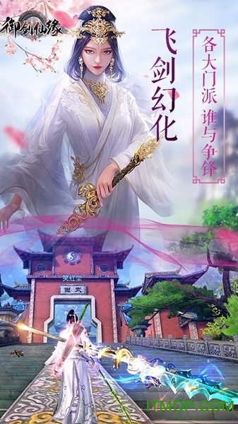 360游戏御剑仙缘的图册