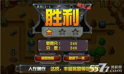 战场兄弟连(类保卫萝卜游戏)的图册