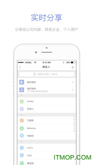 I2问问手机版的图册