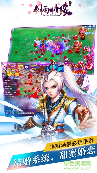 剑雨情缘果盘游戏的图册