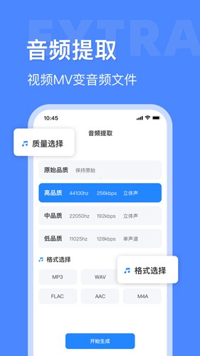 音频大师官网版的图册