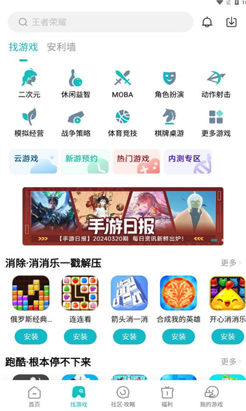 瓦力小米游戏中心安卓版的图册