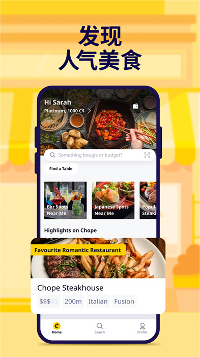 Chope(美食服务)的图册