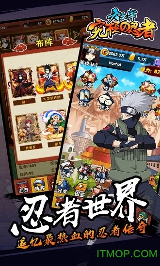 天之宰究极忍者的图册