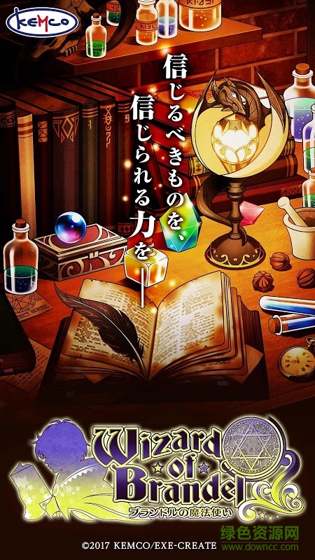 布朗德尔的魔法使的图册