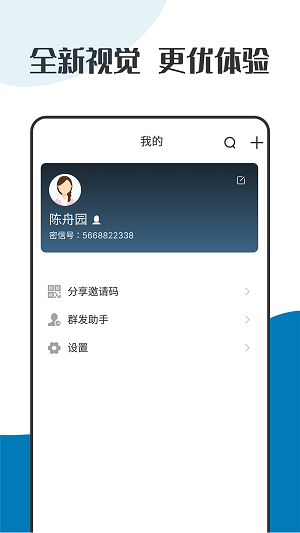 萝卜密聊app最新正版的图册