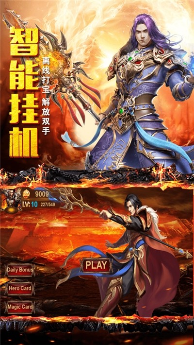 帝怒刑天传奇的图册