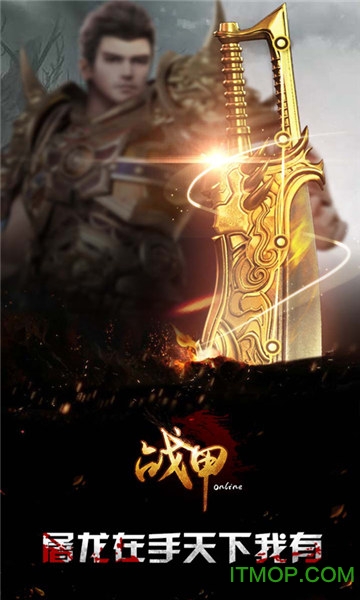 战甲online手游正式版的图册