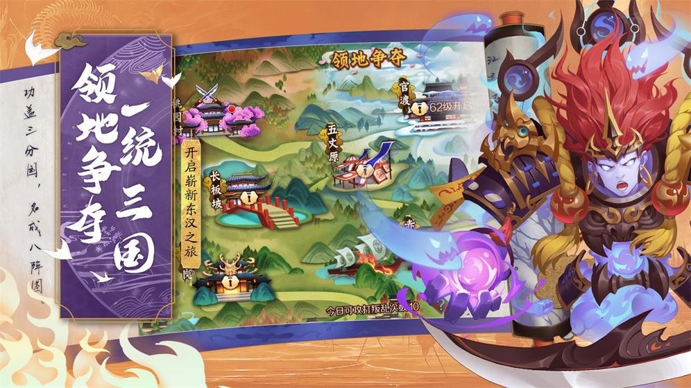 拥挤三国游戏的图册