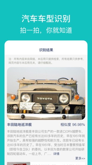 探寻智慧出行app的图册