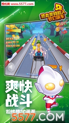热血奥特超人梦幻飙车安卓版的图册