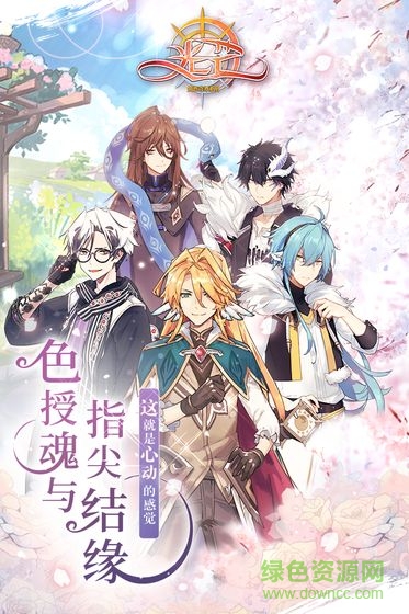 光芒妖恋奇谭最新版本的图册