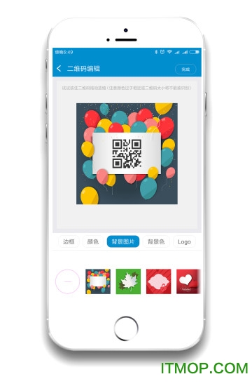 二维码制作软件的图册