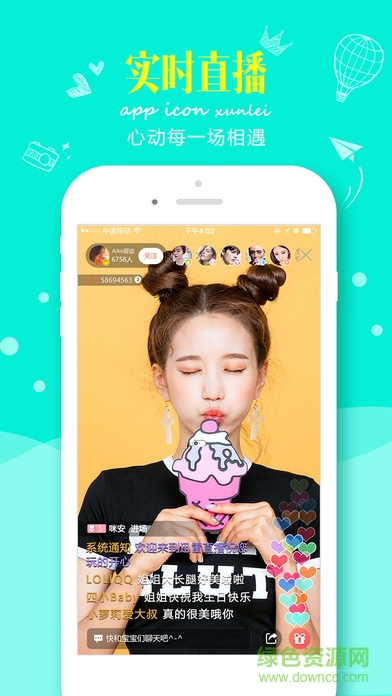 迅雷Hi手机版(迅雷直播)的图册